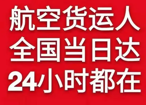 营口兰旗航空托运货物、航空货运:物流行业各岗位招聘